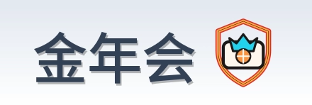 金年会 logo